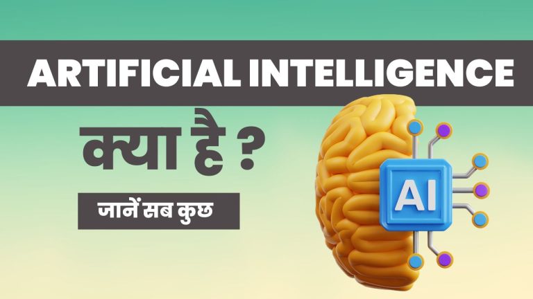 What is AI i.e. Artificial Intelligence?- Meaning of Artificial Intelligence