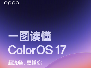 ColorOS 17 Fluid Design interface